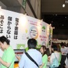 スターティアラボのブース