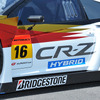 【写真蔵】ホンダのレーシングハイブリッド　MUGEN CR-Z GT