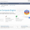 「Google Compute Engine」紹介ページ