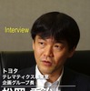 【インタビュー】「スマートフォンがカーライフの戸を開く」…e-TOYOTA部 松岡秀治氏