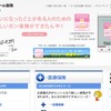 アメリカンホーム保険 ホームページキャプチャ