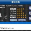 Safety Sightの画面イメージ