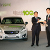 ボルボ C30 のEV、中国グリーンカーオブザイヤーを受賞