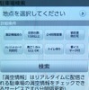 駐車場の条件検索。かなり細かい設定が選べる