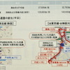 首都高 発表資料