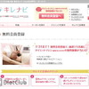 日本最大級の美容クーポンサイト「キレナビ」