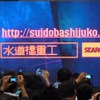 【ワンフェス2012夏】搭乗可能な巨大ロボット「クラタス」、幕張メッセに立つ！