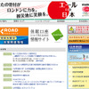 日本財団webサイト