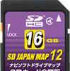ゼンリン、JAPAN MAP2012年版