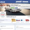 次期RAV4のスクープ写真をFacebookで公開したサウジアラビアのトヨタ車ファンサイト、『toyotaclub-sa.com』