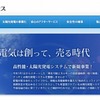 アドバンス webサイト