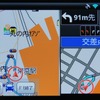 いつもNAVI ドライブ