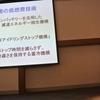 スズキ低燃費化技術発表会