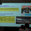 分かる人には鳥肌もののOption創刊号表紙