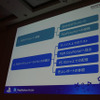 【CEDEC 2012】SCEが目指すプレイステーションの第三の柱「PlayStation Mobile」の挑戦