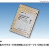 業界最大クラスの1.6TB 2.5型SSD