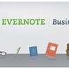 Evernote Businessイメージ