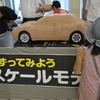 クレイモデルエキシビジョン2012