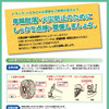 国交省、点検整備推進運動を実施…9月・10月は強化月間