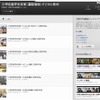 小学校体育（運動領域）デジタル教材