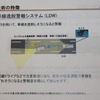 三菱“e-Assist”車線逸脱警報システム