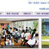 東北大学（Webサイト）