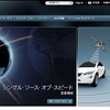 仏ダッソーシステムズ（Webサイト）