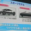 ホンダ伊東孝紳社長会見
