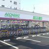 イオンバイク
