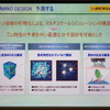 環境タイヤ技術セミナー