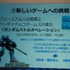 『ガンダムバトルオペレーション』ではリクープ達成