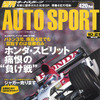 フェラーリ快勝、ホンダ“負け戦”…日本GP