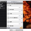 iPad専用アプリ「NAVITIME for iPad」