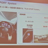 PLUS SPORT Systemの概要