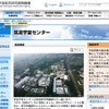 JAXA筑波宇宙センターのサイト