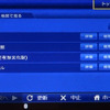 事前にネット上で設定した「My PLAN」。現地に着いてから検索をしなくても簡単に目的地が設定する