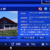 主要施設は写真付きで紹介。今後は五島在住の情報提供を行っていく