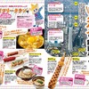 昭文社・県別対抗！ご当地＆B級グルメ