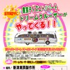 JR東日本の車両製造工場を一般公開…10月13日 新潟・新津