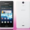 「Xperia AX SO-01E」