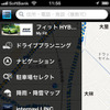 ホンダのiPhone向けアプリ 「インターナビポケット」