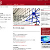 ULジャパン（webサイト）