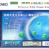日東電工（webサイト）