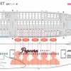 特別デカール機「JAL嵐JET」