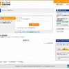 セゾン自動車火災保険・マイページ ログイン画面
