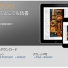 Kindle無料アプリ