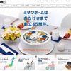 ミサワホーム（webサイト）