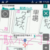スマートフォン版「ゼンリン住宅地図」