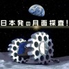 ホワイトレーベルスペース、1キログラム級ローバー