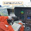 JAXAなど、災害救援航空機情報共有ネットワークの効果を実験